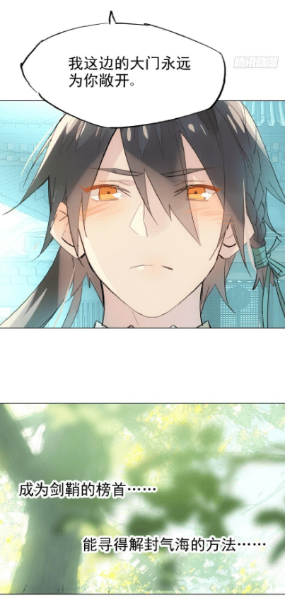 直到觉玥听到了这样的一番话下定决心去参见剑鞘的测试不过觉玥还不