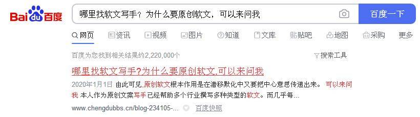 如何找写手帮写原创文章 文案