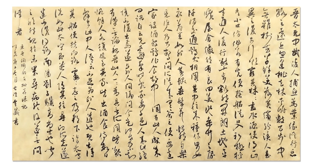 水墨兰亭的笛子曲谱_水墨兰亭原版曲谱(3)