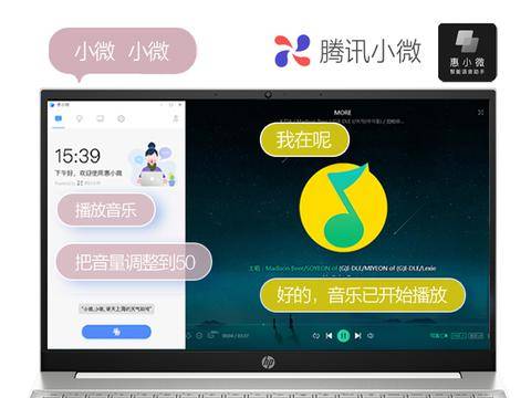 工作|惠小微智能语音助手加持 惠普星14高性能轻薄本面面俱到