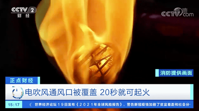 电吹风被堵20秒起火！