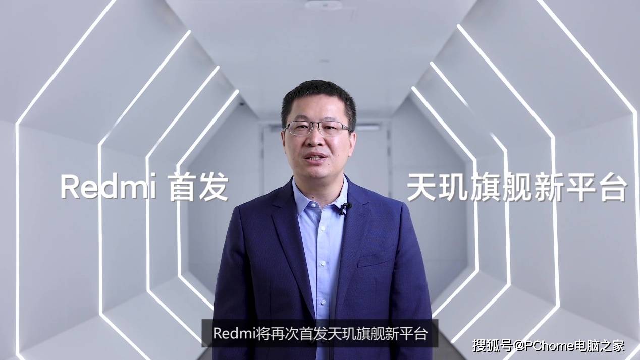 机型|Redmi首发天玑1200机型 将打造旗舰游戏手机