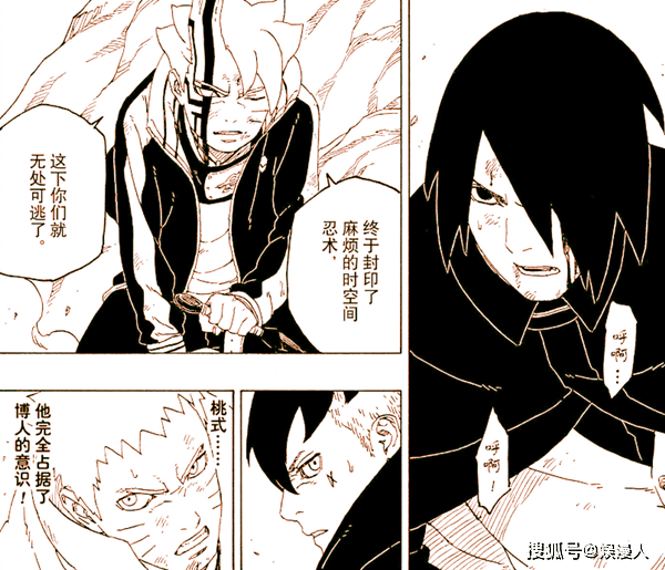 博人傳 佐助的左眼被刺隻是噱頭 輪回眼還在 觀眾虛驚一場