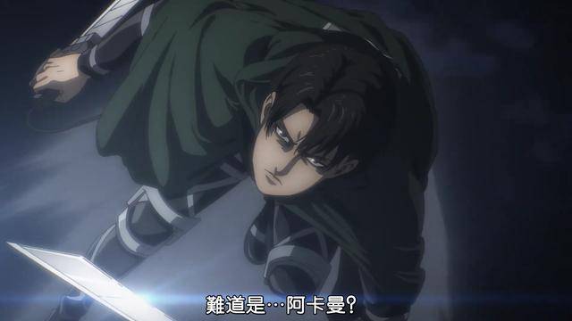 进击的巨人最终季第6话引发激烈吐槽 三笠像男人 兵长吃得太胖 Mappa