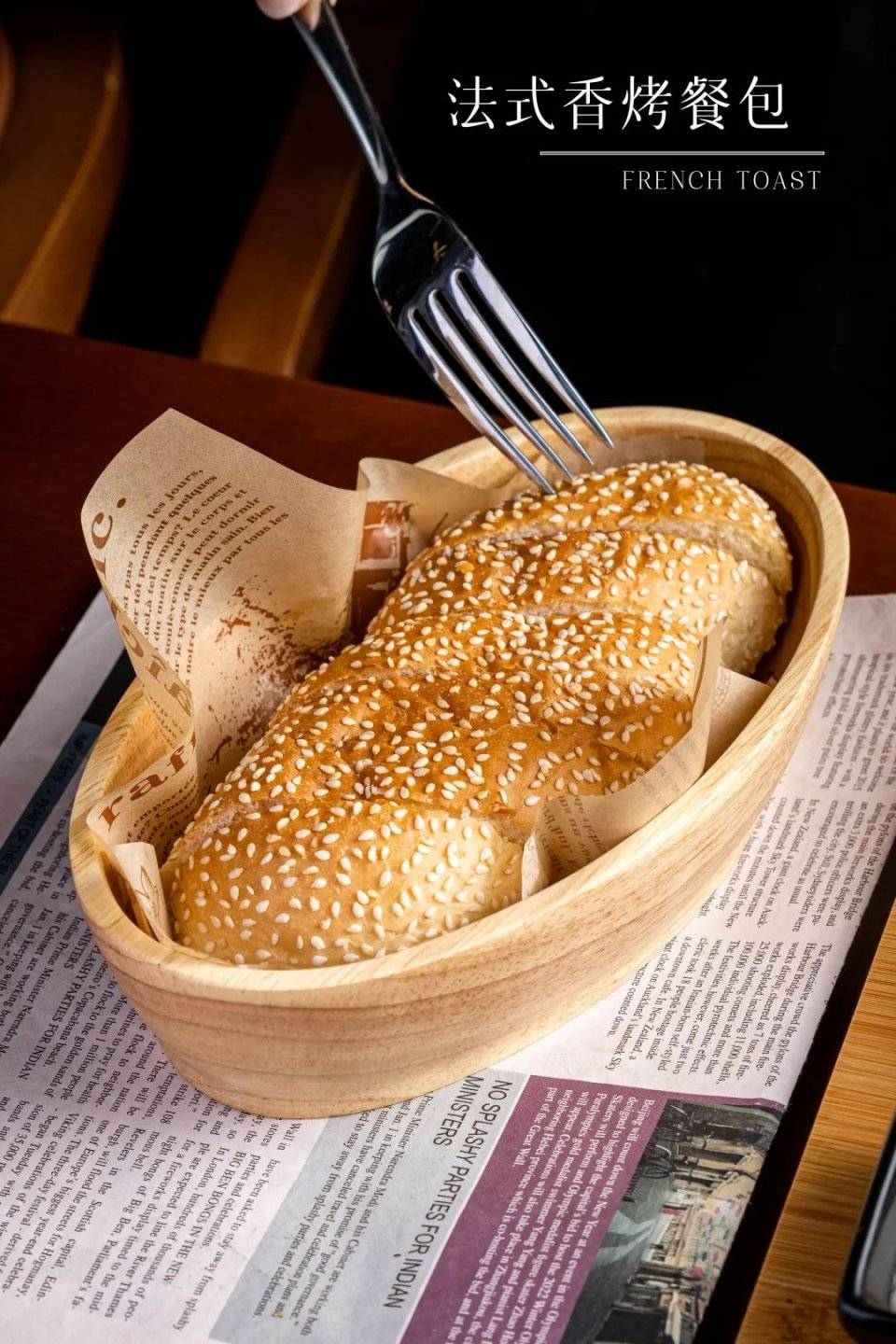 西餐可不能缺少包点,这里的 现烤现做的法式香烤餐包,无论是餐前