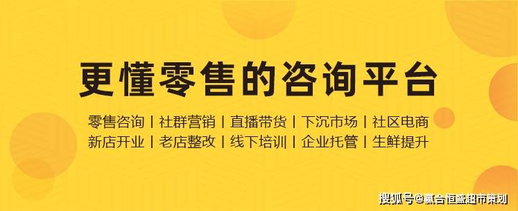 2021年春节零售商的原杀手锏:“年夜饭套餐”