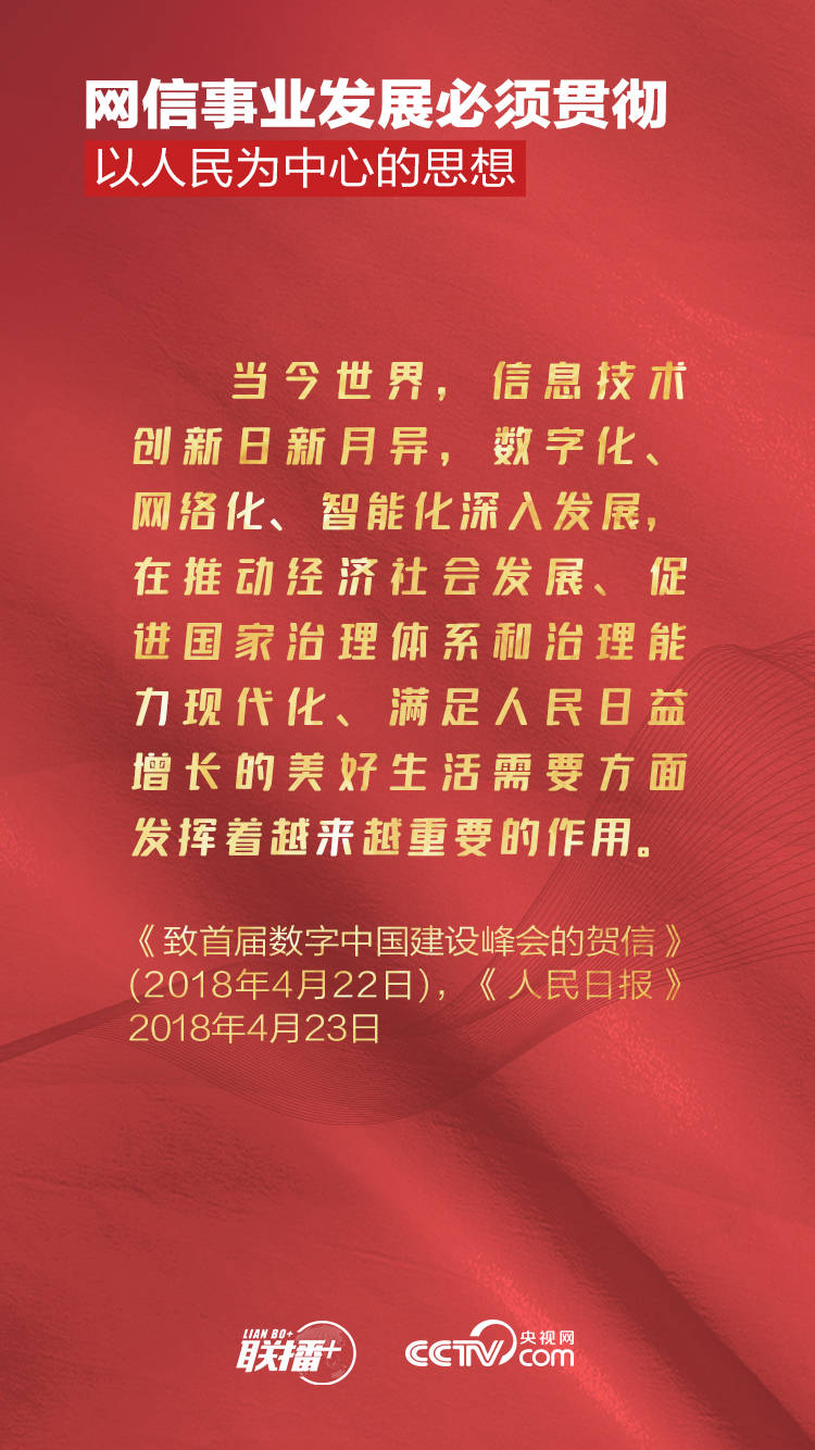 联播  | 关于这种“新的生产力” 总书记系统论述科学擘画插图1