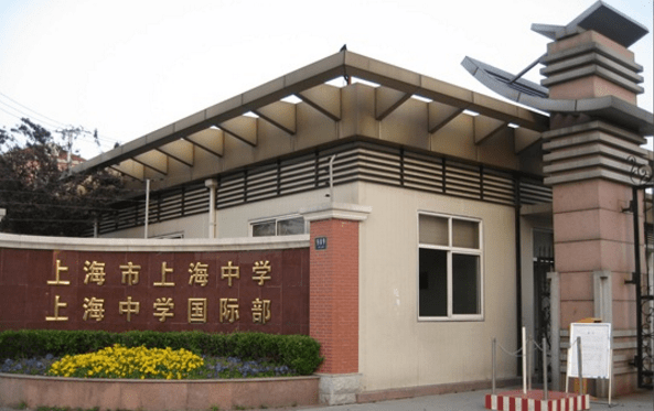 上海市重点高中排名_绝对干货|上海小学、初中、高中升学规划路线(精华