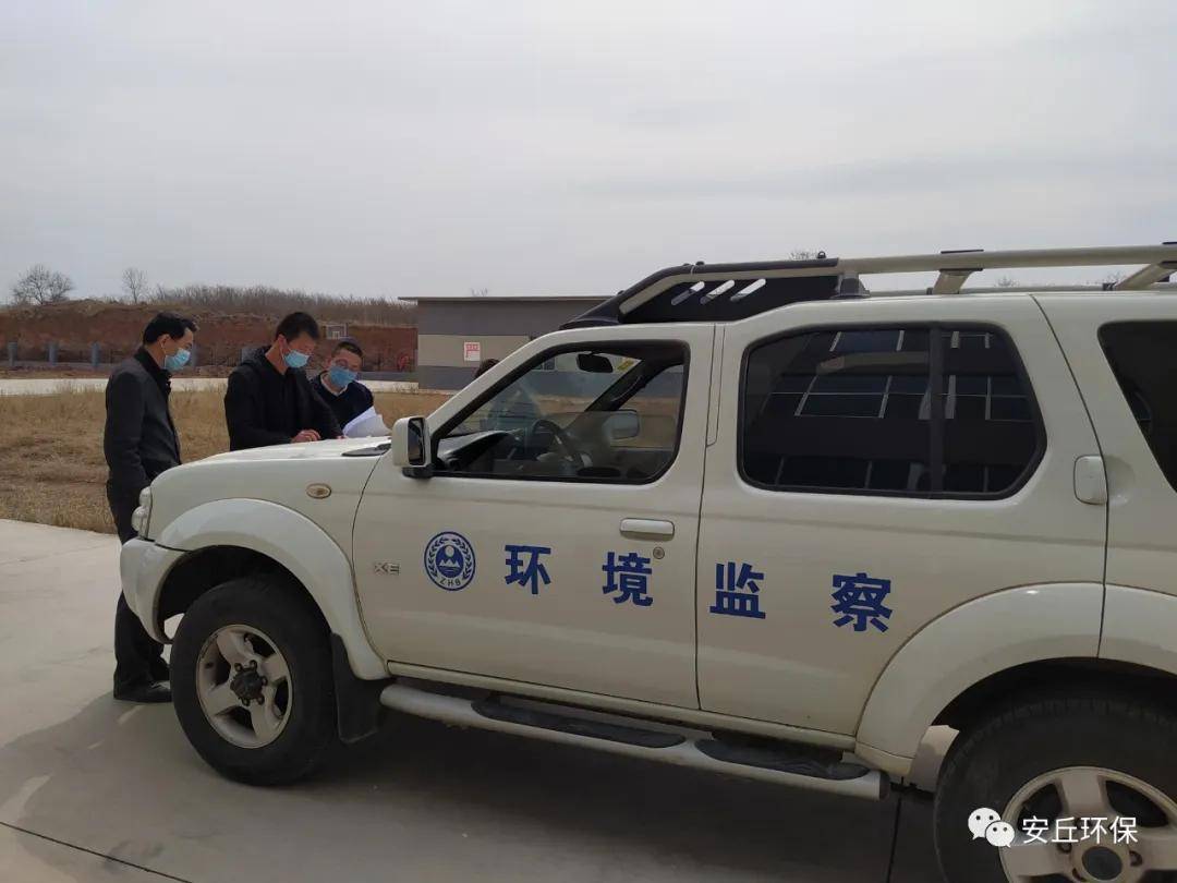 潍坊市生态环境局安丘分局深化环境管理改革服务高质量发展