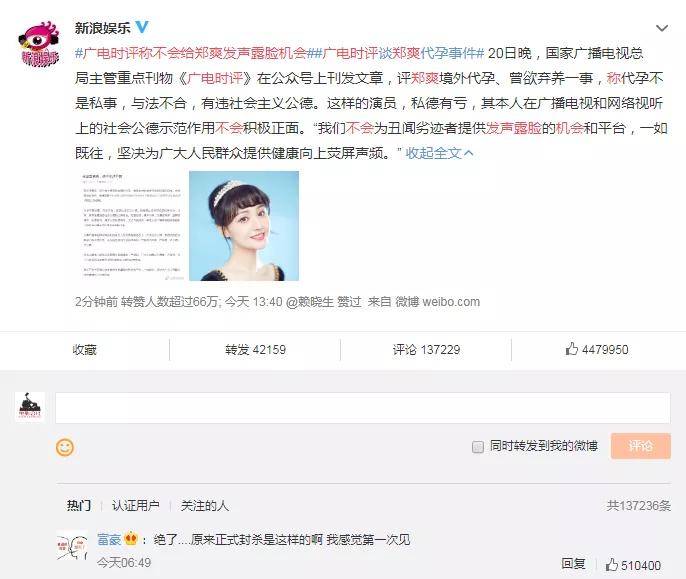 央视亲自下场,广电"封杀",她不退圈真的很难收场!_郑爽