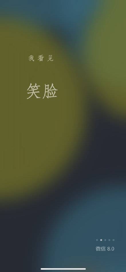 上线|微信8.0上线：新增我的状态 老款表情包全部被更新