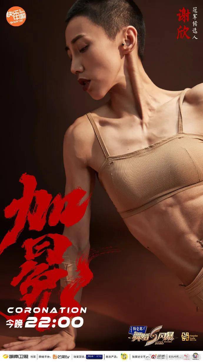 舞蹈风暴冠亚之作谢欣x黎星主演舞剧一撇一捺即将来渝