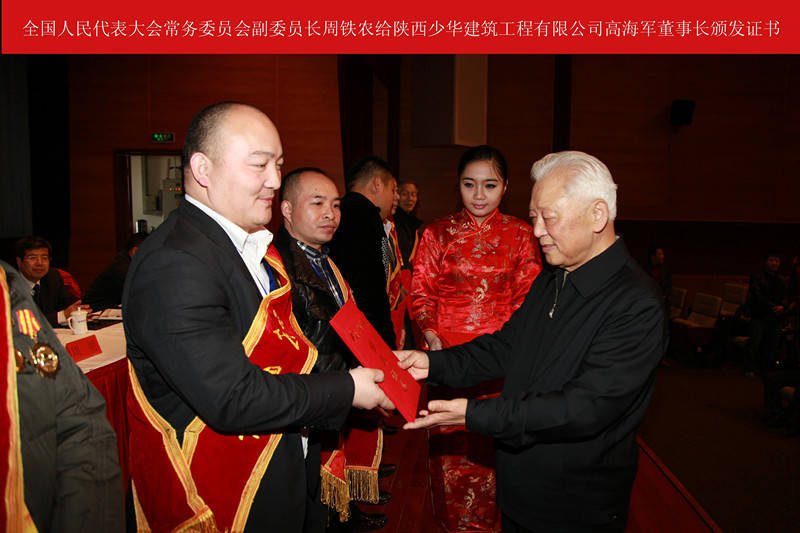 发家致富不忘乡里记陕西著名企业家少华集团董事长高海军