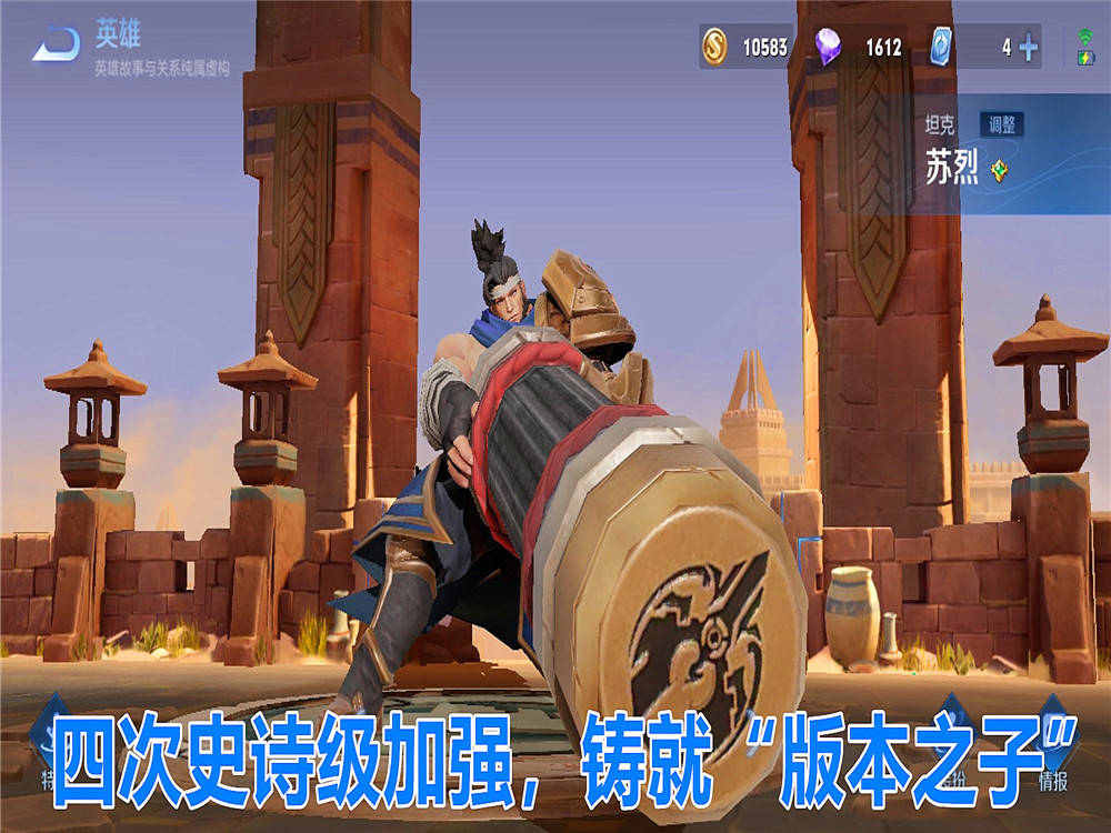 王者荣耀核弹流苏烈火了伤害增加80妥妥的版本之子