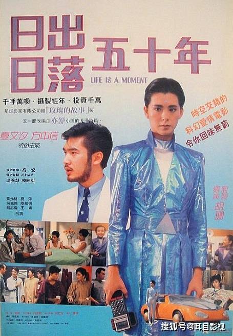 1987的电影《朝花夕拾》,是方中信艺名的由来,如今看来非常超前