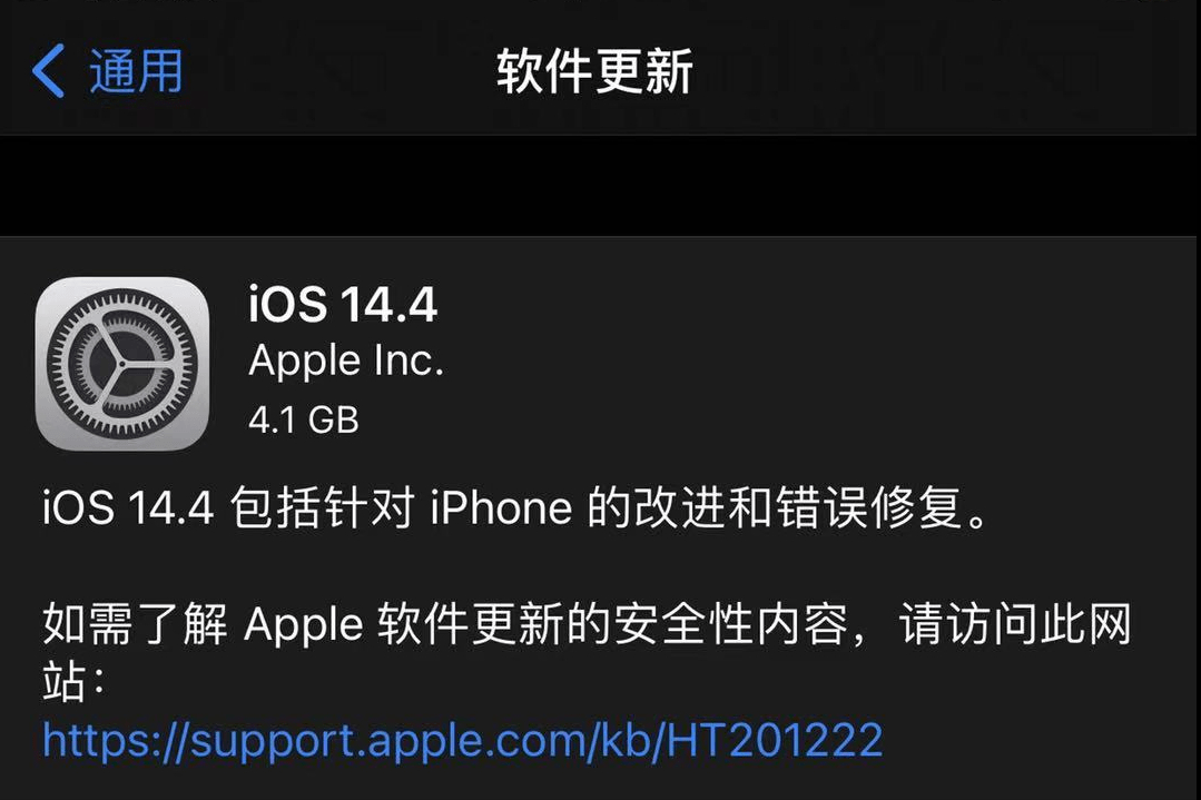 键盘|苹果今天发布的iOS14.4准正式版，值得更新吗？