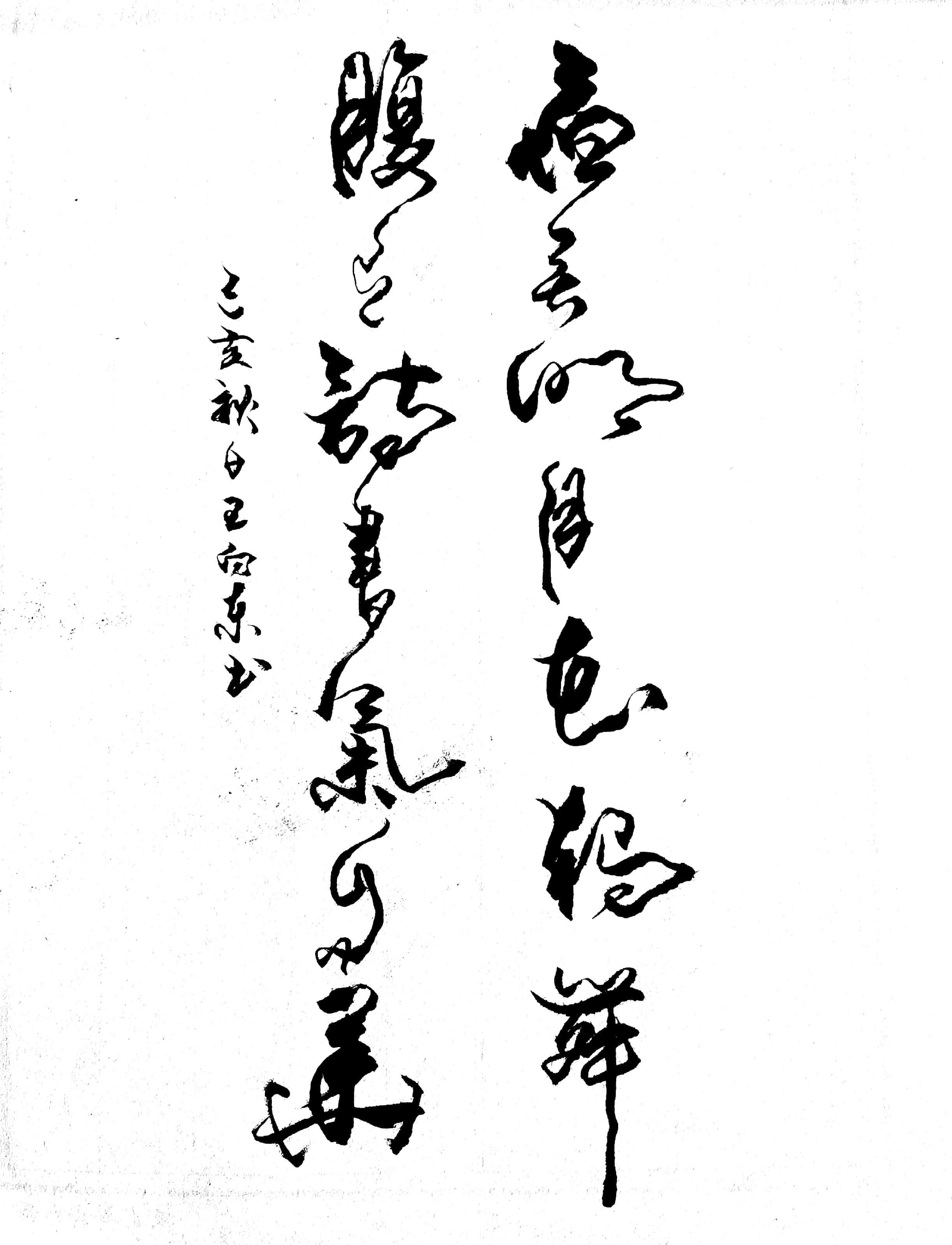 王向东作品(五十六)