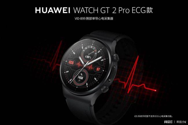 华为新款手表watch3pro功能全面解析