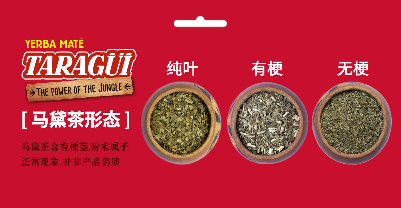 马黛茶是怎么生产和制作出来的?