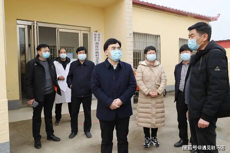 毕启民深入驿城区部分乡镇检查督导疫情防控工作