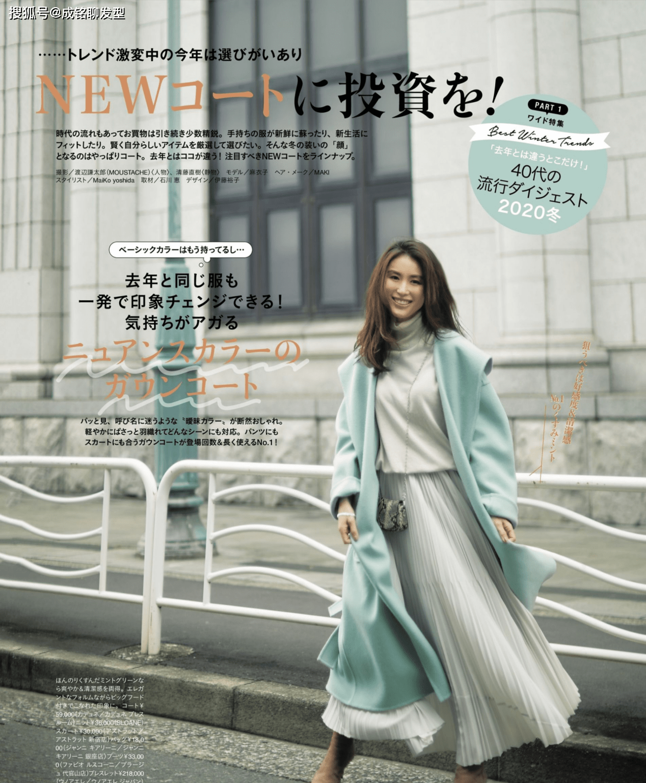 年过四十岁的女性 学会这三种减龄穿搭方法 提升档次又赚回头率