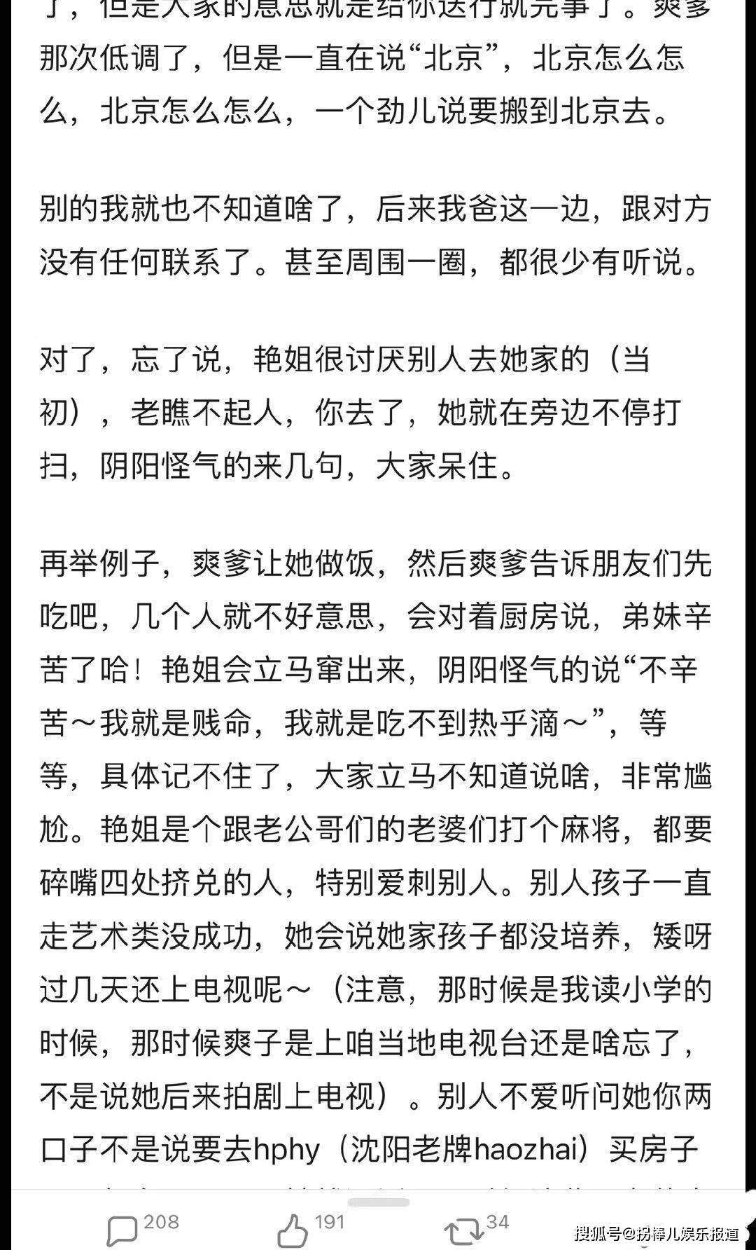 简谱郑爽_郑爽性感图片(2)