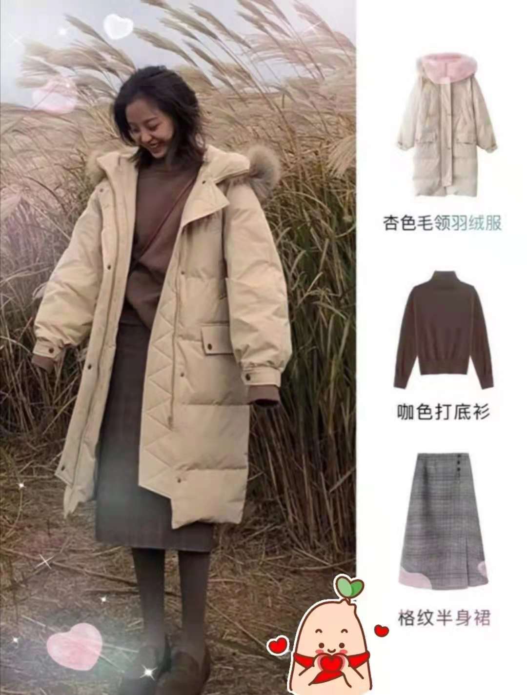 杏色羽绒服怎么搭男生_杏色羽绒服搭配图片