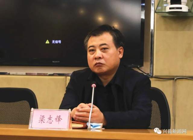 县委书记梁志锋主持会议并讲话,他强调,全县疫情防控领导小组各成员