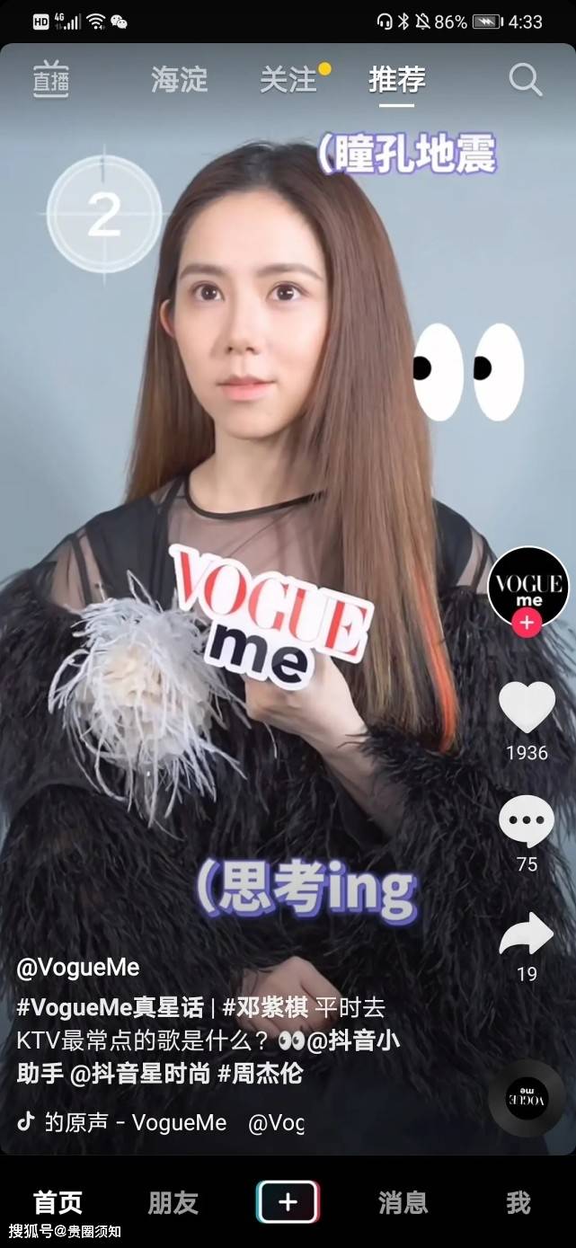 邓紫棋素颜采访被指撞脸张碧晨,网红滤镜下完全不敢认,依旧清纯_华晨宇