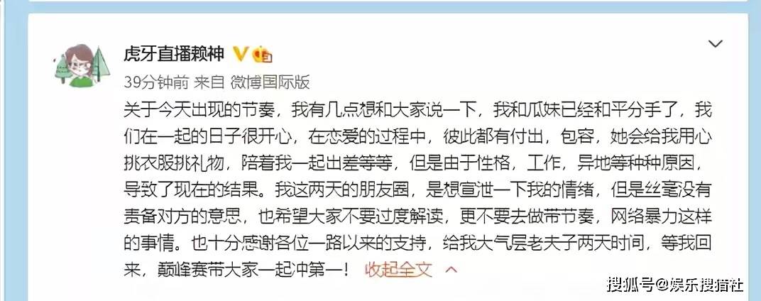 原创夫赖与瓜妹和平分手年入百万仍被讽这点鸟钱养我
