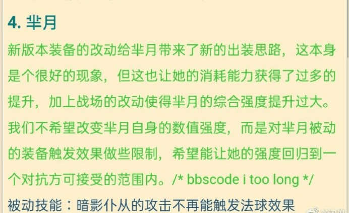 效果|王者荣耀：芈月因一套出装被削，一刀砍废被动，黄刀不再适用