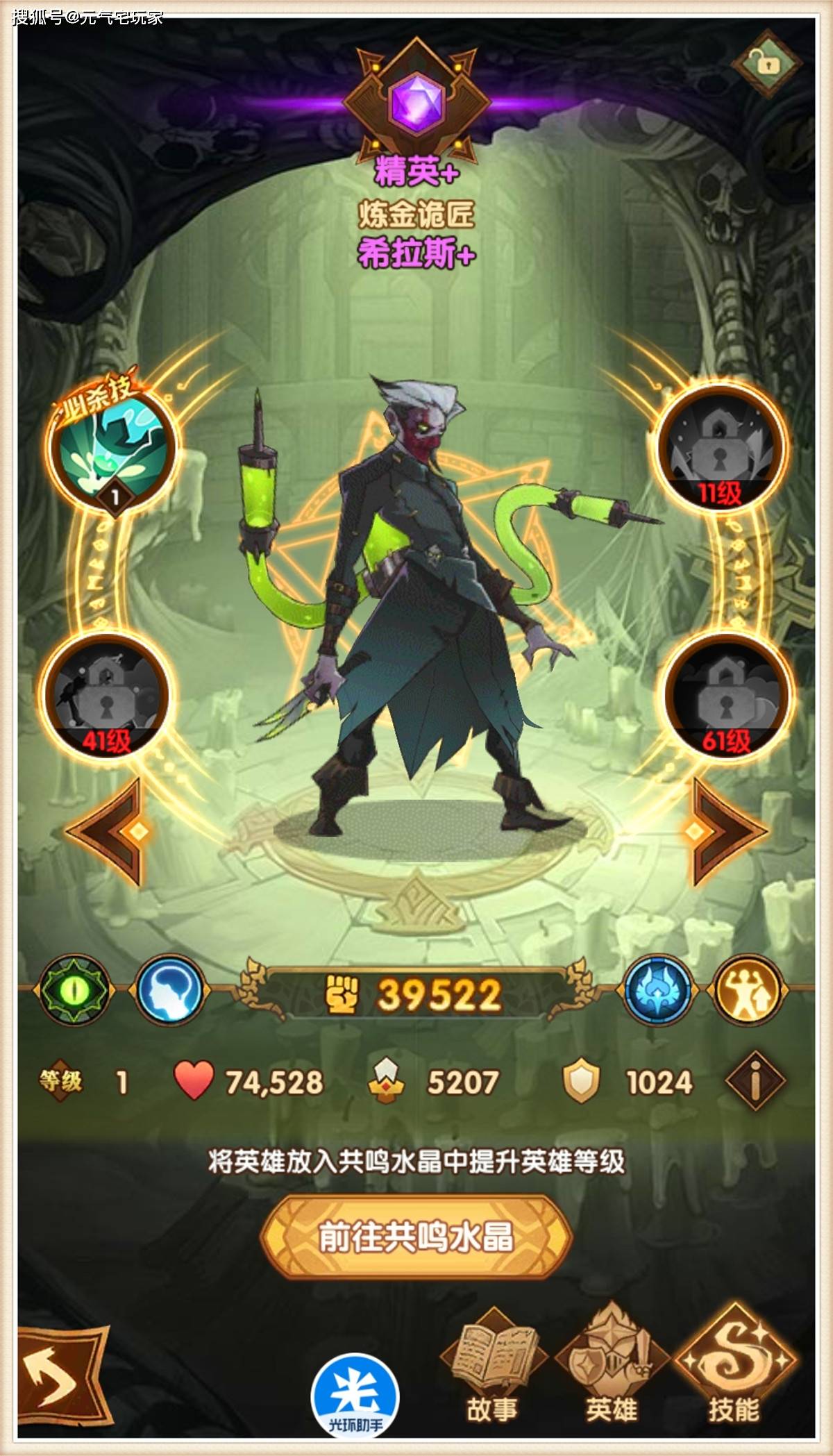 原创剑与远征:英雄试用期别急着领,若运用得当,每月至少可省9000钻