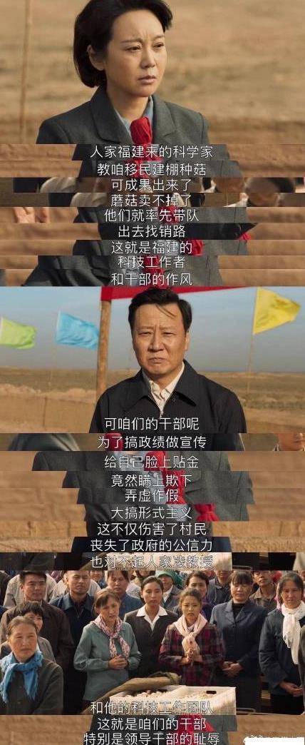 《山海情》大结局,十大催泪瞬间,越看越心疼