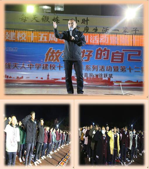 徐跃斌老师云南省楚雄彝族自治州知名民办高中天人中学高三高考励志