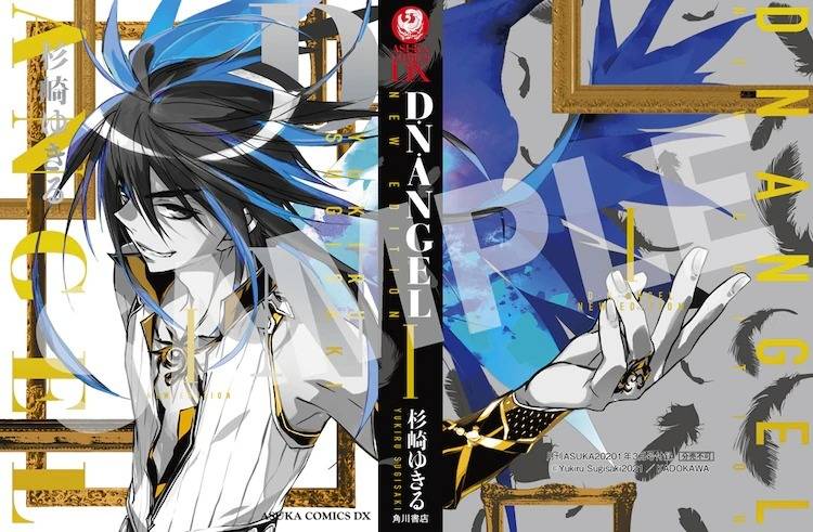 D N Angel 天使怪盗 漫画连载完结推出重编版 Edition