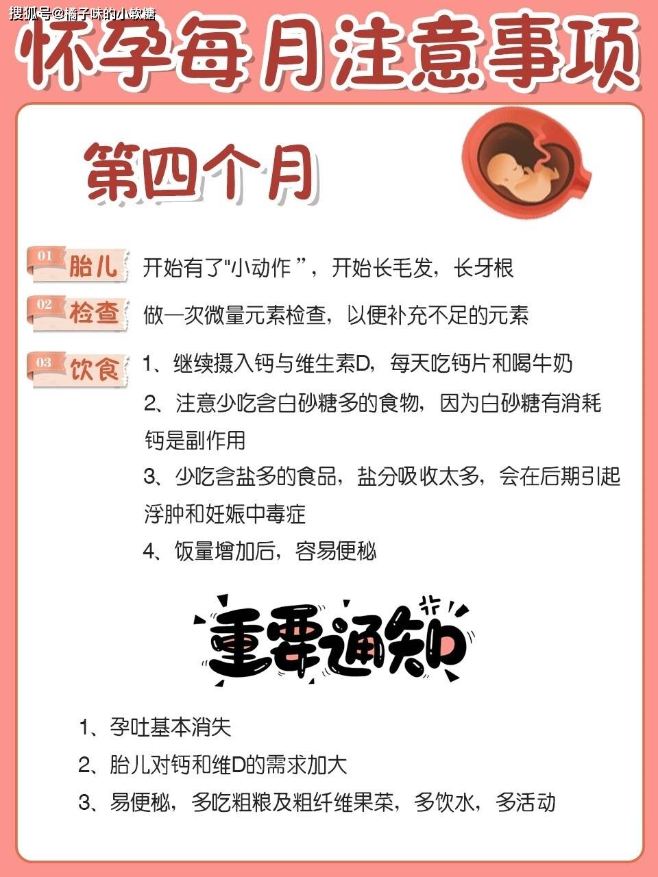 怀孕后每个月要注意什么 教你安心度过孕期 皮肤