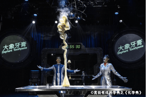 2021科学剧《化学秀》中文版北京门票+时间+地点