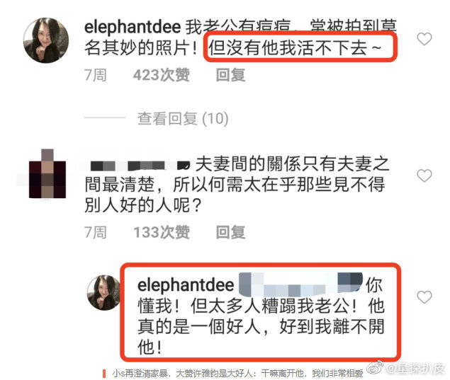 小S 我干嘛离开我老公（图）