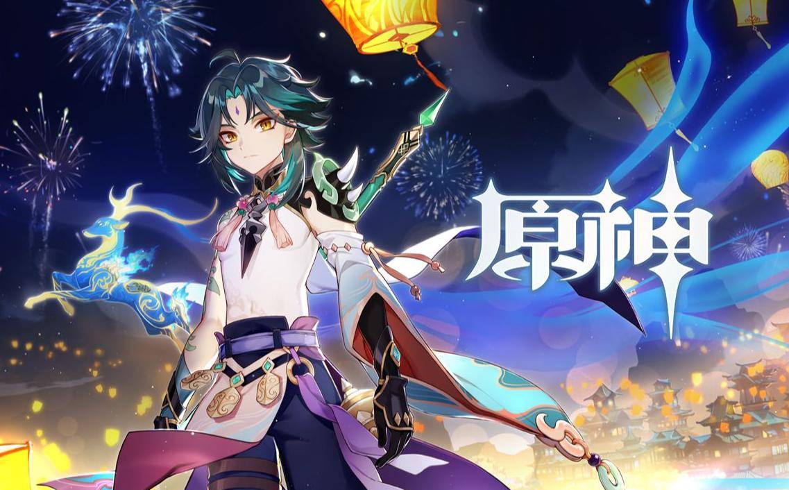 原神mhy奖励留守员工魈池子却在招手自产自销新套路