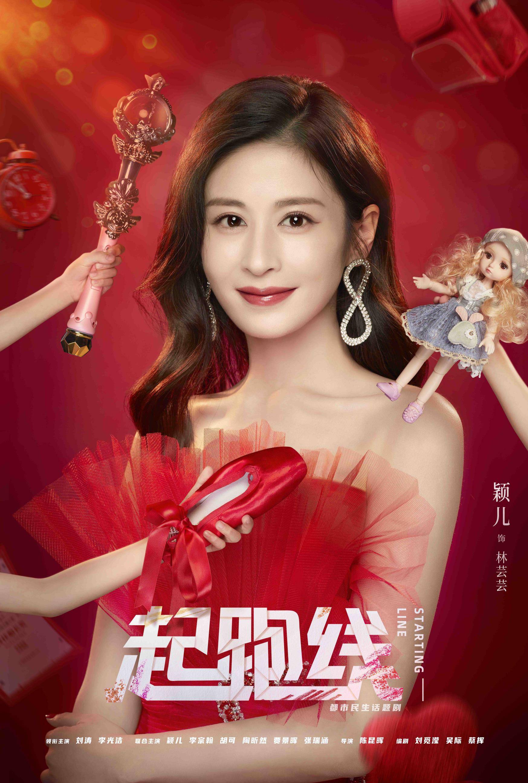 《起跑线》首曝"妈拼"预告 刘涛李光洁领衔妈妈团乘风破浪