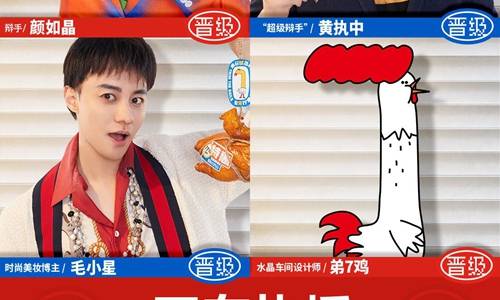 其实奇葩说选手被打马赛克并不是什么稀罕事,之前的也有很多先例,打码