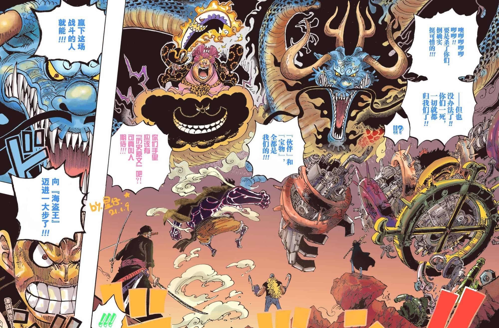 海贼王1002话情报 路飞无视大妈攻击 他用 来福 狂揍凯多 索隆