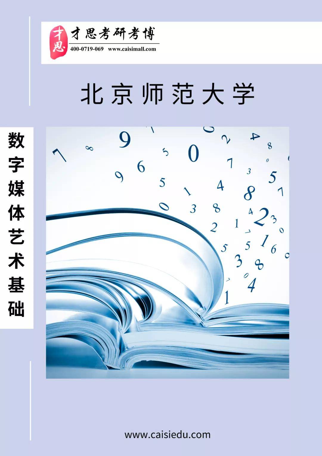 什么是数字媒体艺术定义 8a404017d78745fc903d2a96a1ccb82b.jpeg