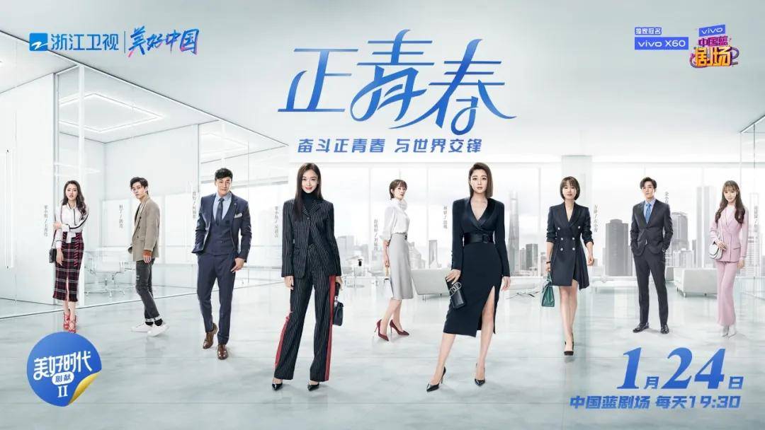 全员干练女强人"sw4a"出道,浙江卫视《正青春》热血见证"奋斗吧,她