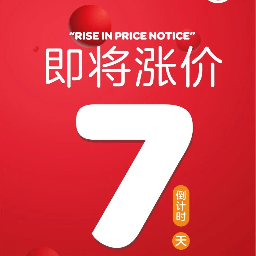 金宝贝中国区总部下达通知,2021年2月1日,金宝贝南宁校区课程正式涨价