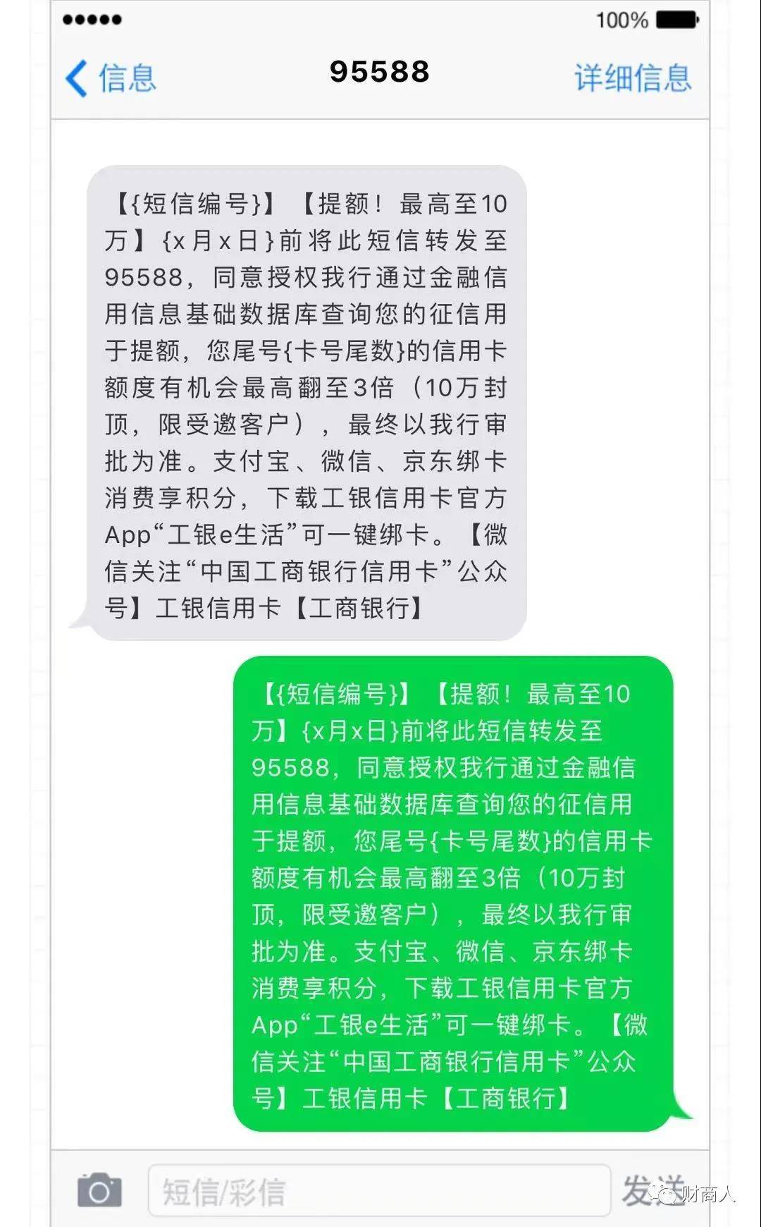 工行信用卡开户成功怎样查额度