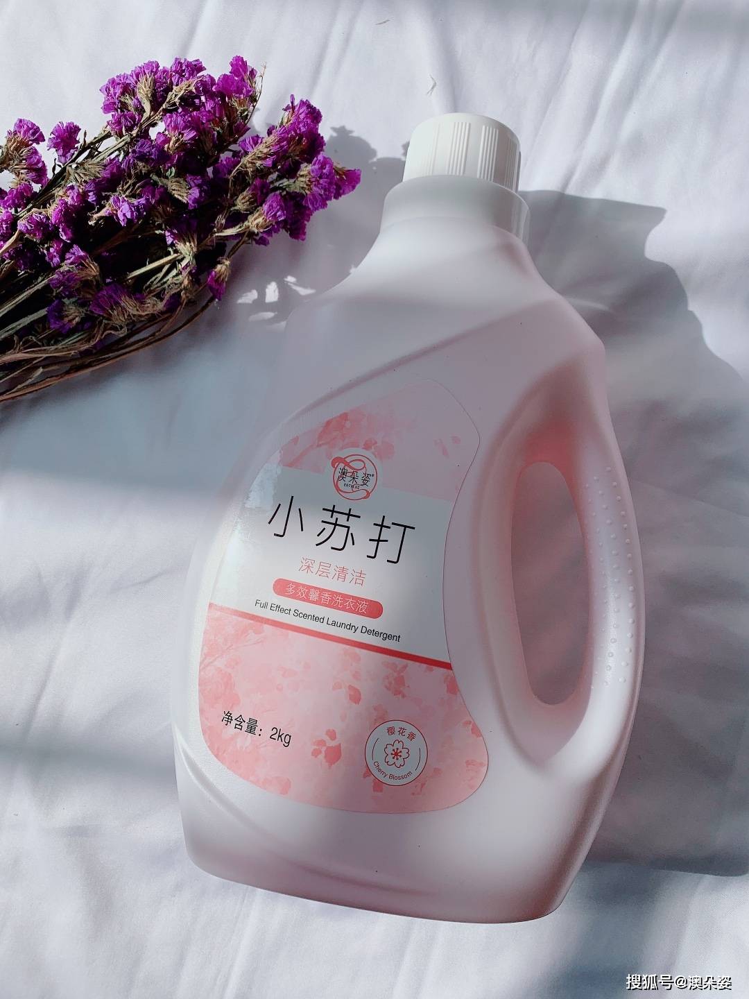 能读懂衣物的澳朵姿多效馨香洗衣液！-搜狐大视野-搜狐新闻