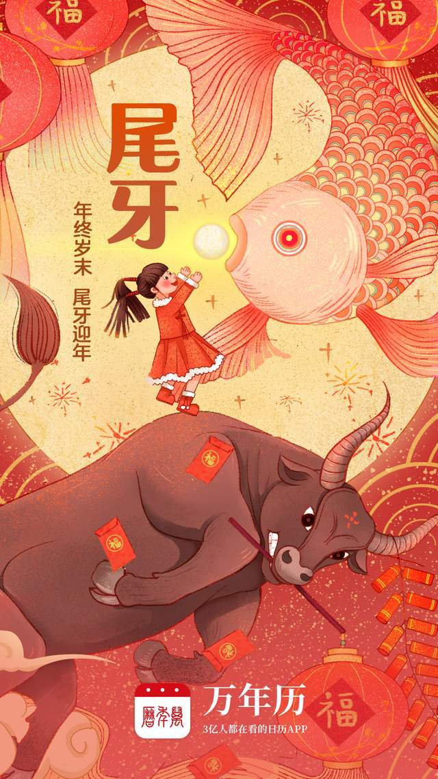 万年历 | 吃了这么多年尾牙宴，＂尾牙＂是什么？