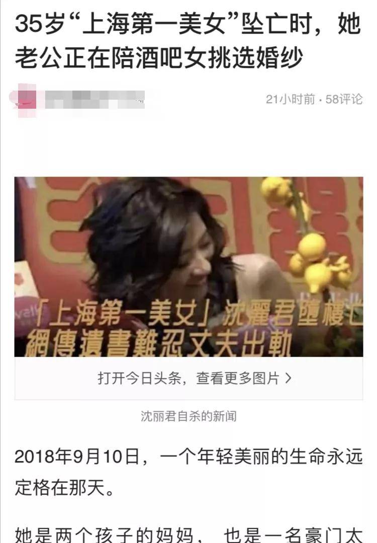 丈夫陪小三挑着婚纱 婆婆纵容 沈丽君从28楼跃下那刻 才看透权门深似海 科技新闻网