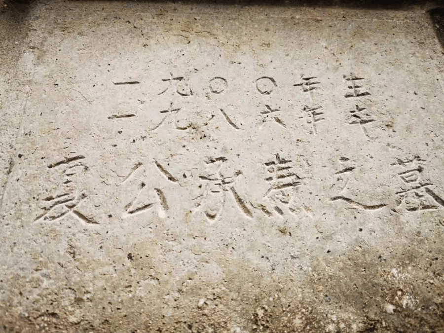 雨日访夏承焘老归处